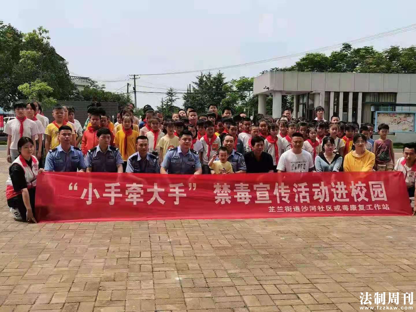 手拉手共筑禁毒长城.jpg